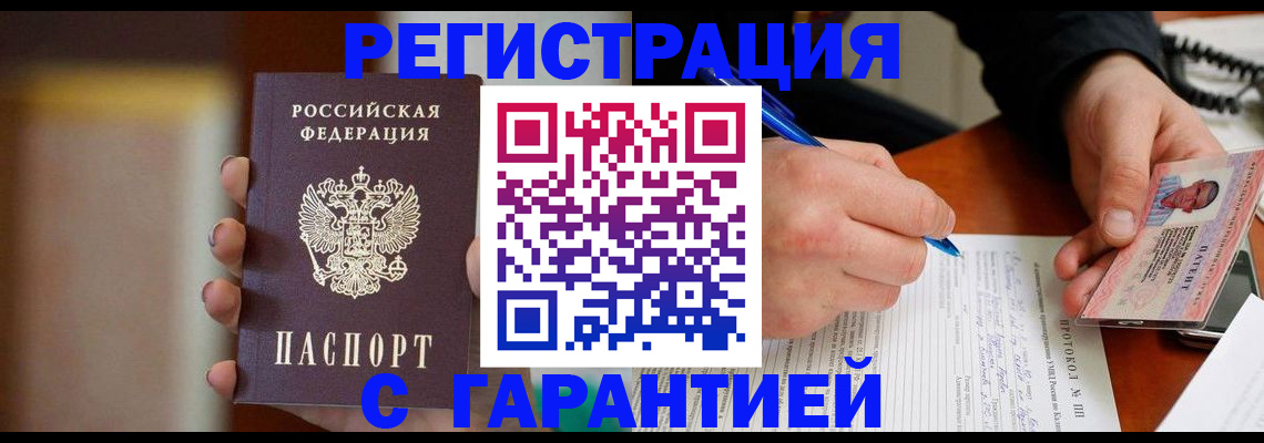 временная регистрация надежно в Кремёнках