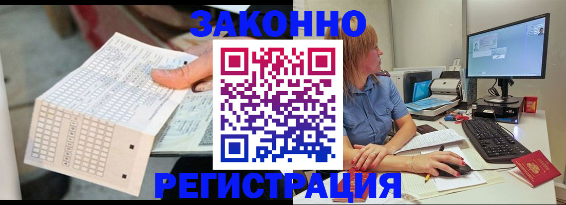 купить прописку в Кремёнках