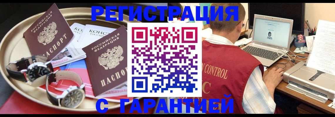 прописка регистрация в Кремёнках