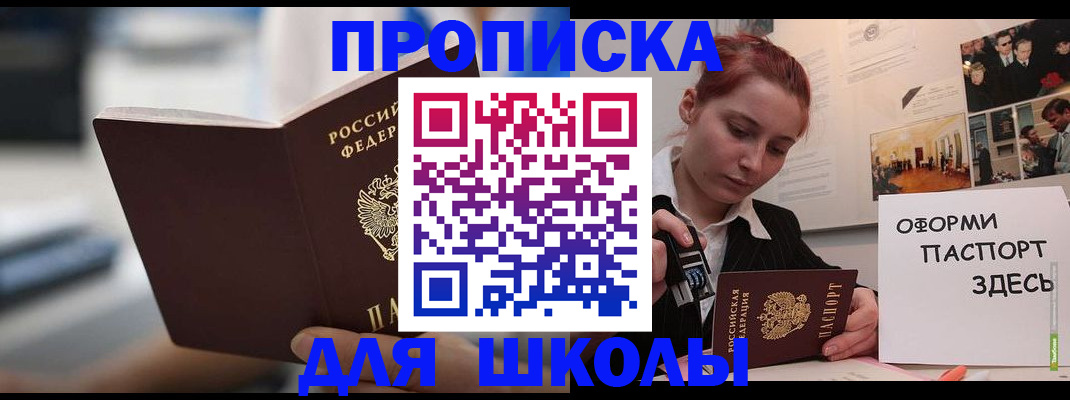 прописка иностранных граждан в Кремёнках