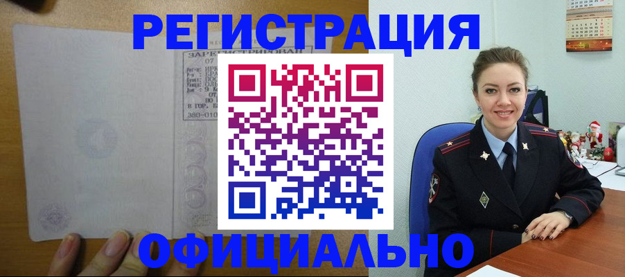 прописка в квартире в Кремёнках