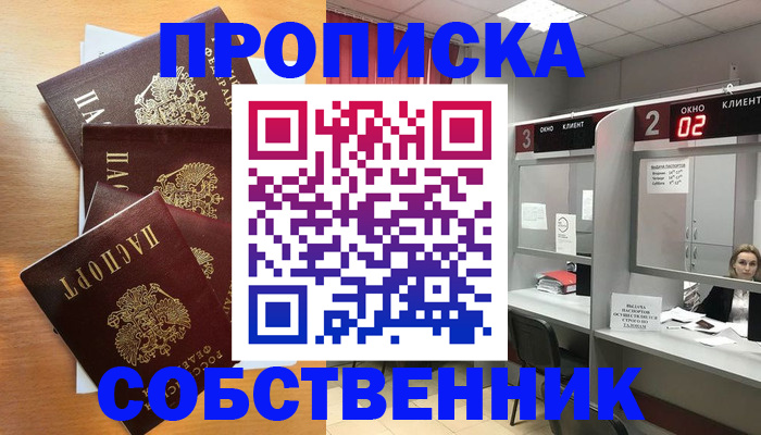 временная прописка в Кремёнках