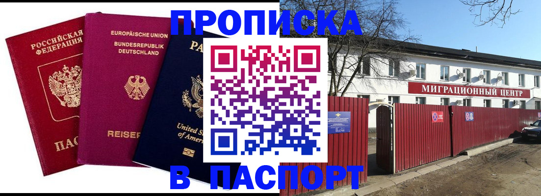прописка в квартире в Кремёнках